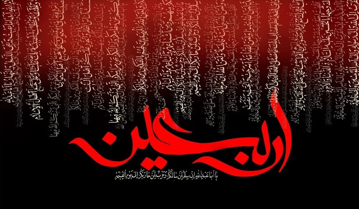 تاریخ دقیق اربعین ۱۴۰۴ در ایران و عراق / اربعین ۱۴۰۴ تعطیل است؟