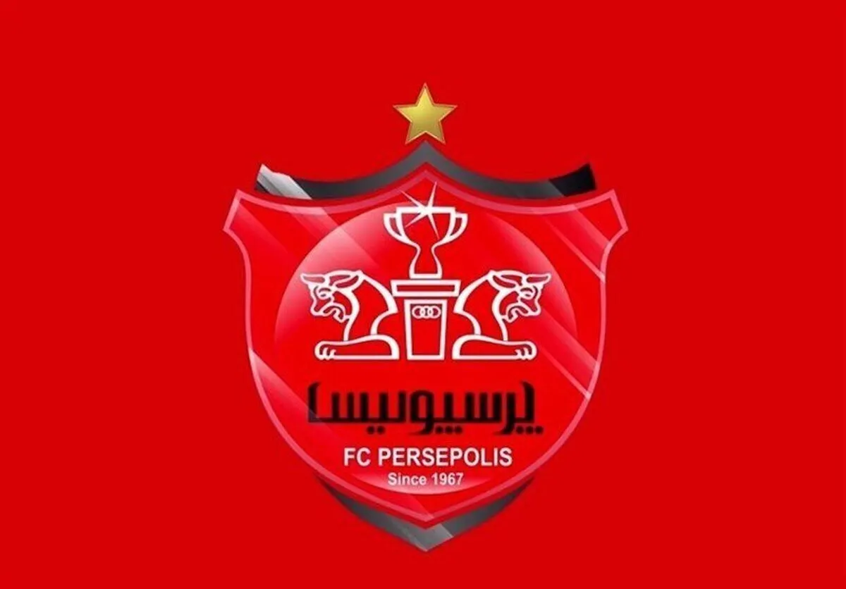 فوری/ آزمون پرسپولیسی شد