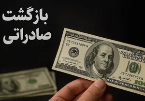 خبر مهم بانک مرکزی برای صادرکنندگان / ۵ بانک جدید مجاز به خرید اسکناس شدند