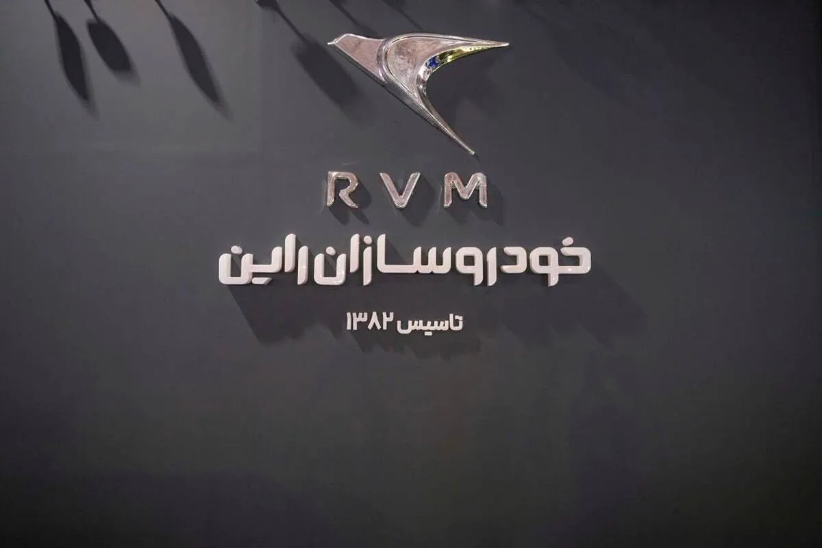 لوگوی جدید شرکت خودروسازان راین در مشهد رونمایی شد