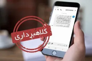 ترفند جدید کلاهبرداران لو رفت/ فروشندگان در دام رسید جعلی