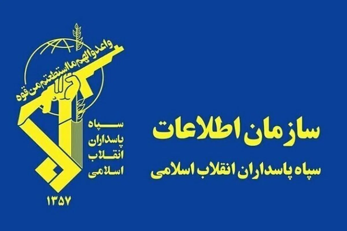 فوری / پیام مهم اطلاعات سپاه درباره جنگ با آمریکا منتشر شد
