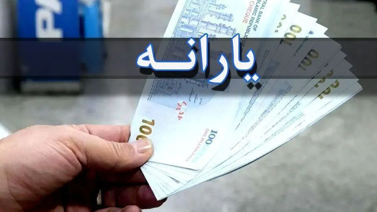 واریز یارانه برای ۳۰۰۰ پورشه سوار / یک ایران شوکه شد!