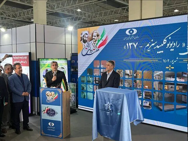رونمایی از سه رادیوداروی توسط رییس سازمان انرژی اتمی + فیلم