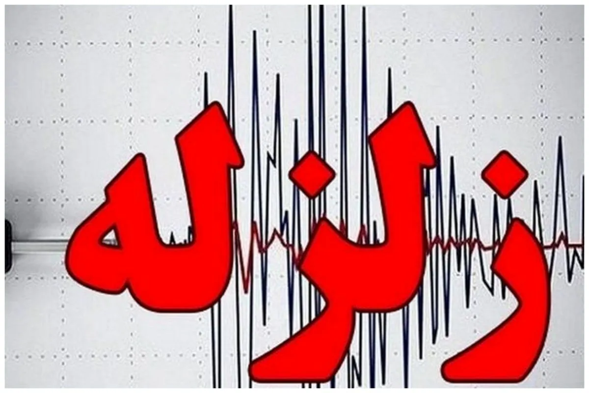 زمین لرزه مهیب دقایقی قبل هرمزگان را لرزاند