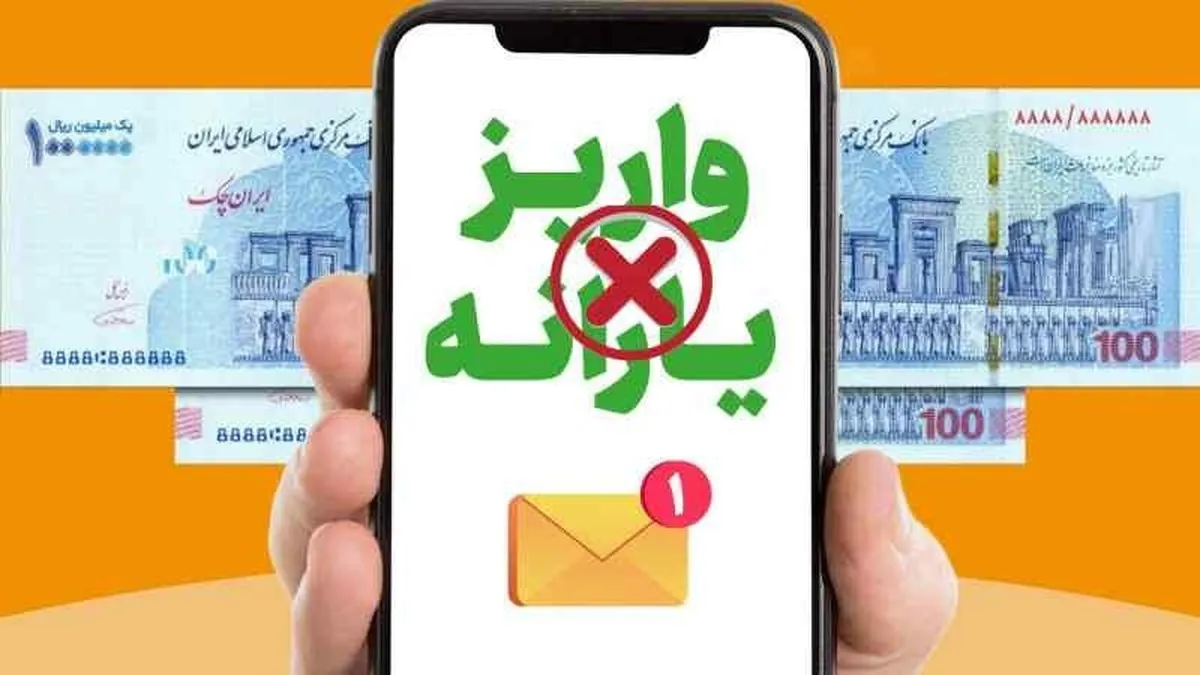 قطع و حذف یارانه بر اساس سقف تراکنش ماهیانه خانوار+ جزئیات