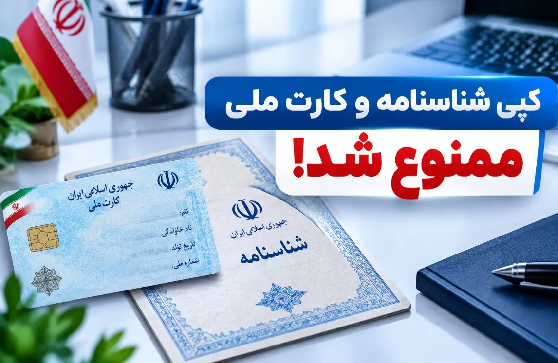 شناسنامه