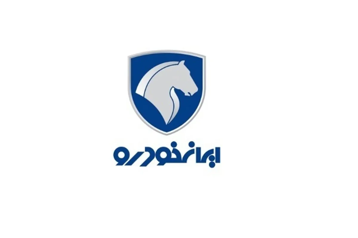 طرح فروش ایران خودرو ویژه خودروهای فرسوده اردیبهشت 1404 + جدول و شرایط