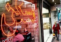 فرار-مالیاتی-5000-بنگاه-املاک-غیرمجاز-در-تهران