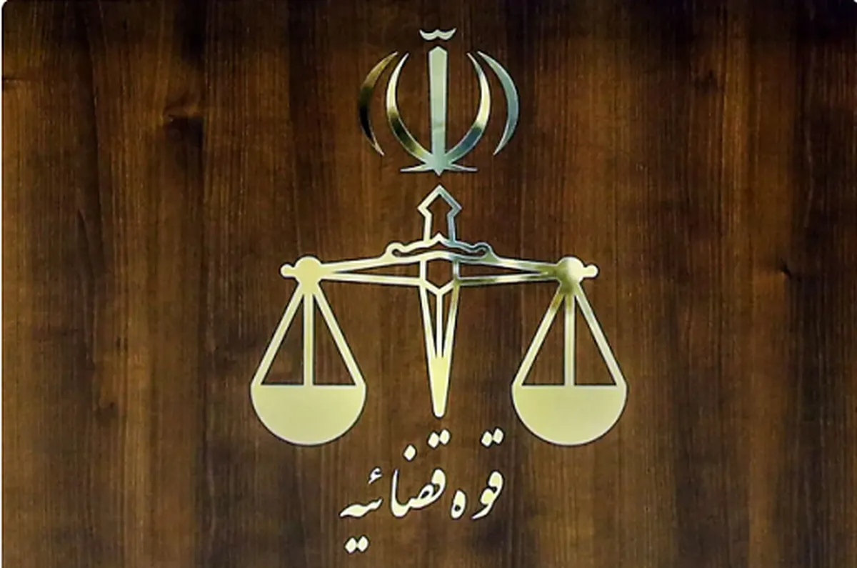 خبر مهم درباره فعالیت قضایی و اداری قوه قضاییه