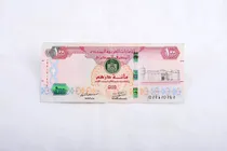 قیمت-درهم-امارات-12-آبان-1403-جدول