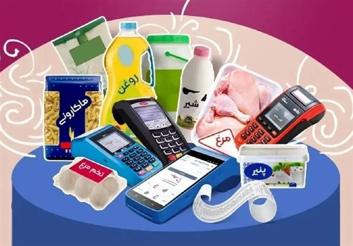 پیگیری مجلس درباره افزایش قیمت کالاهای اساسی / چراکالای اساسی گران می‌شود؟