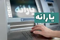 چرا-یارانه-نقدی-دهک-های-4-تا-9-واریز-نشد