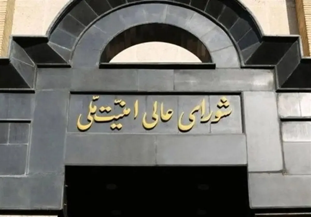 جلسه فوق العاده شورای عالی امنیت ملی برای ادامه پاسخ به اسرائیل