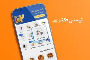 تپسی‌دکتر، سرویس جدید «داروهای کمیاب» را راه‌اندازی کرد