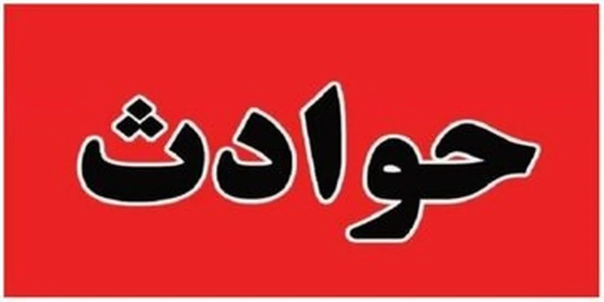 آدم‌ربایی ناکام در تهران / مرد برج‌ساز از مرگ گریخت