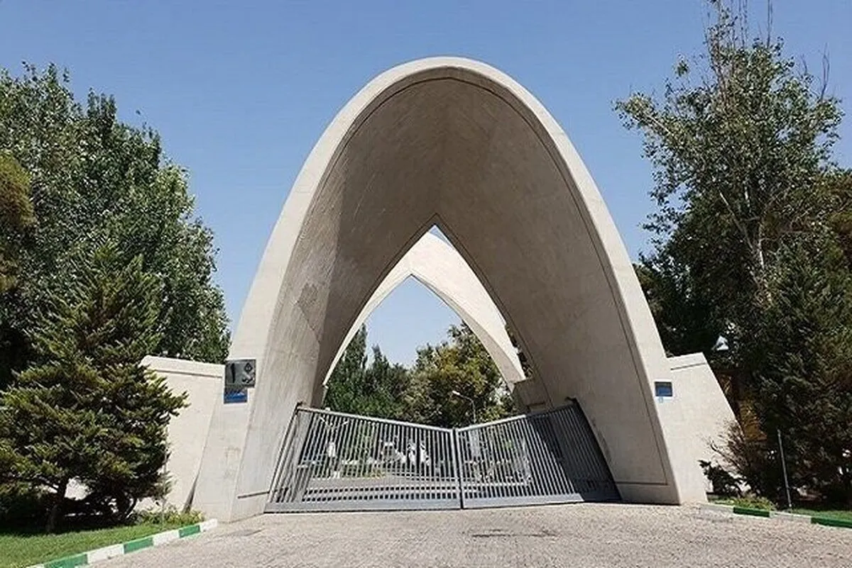امتحانات پایان ترم این دانشگاه لغو شد
