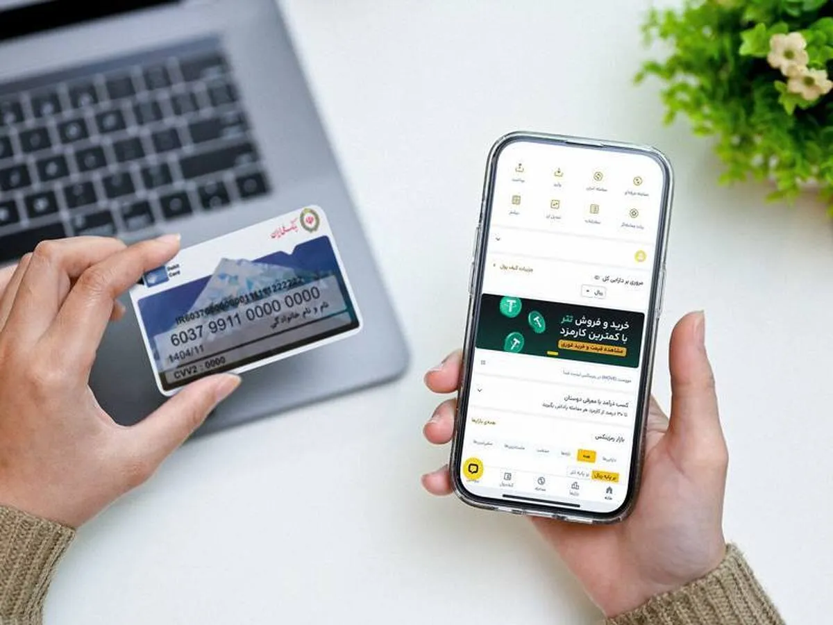 کدام صرافی کمترین کارمزد خرید تتر را دارد؟