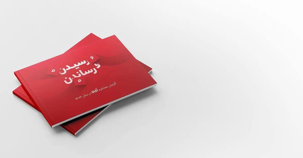 از رکورد ۲۱۲ هزار سفارش در روز تا رفتار خرید ایرانی‌ها در گزارش سالانه اُکالا