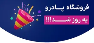 از جدیدترین تغییرات فروشگاه‌های پادروشاپ باخبر شو!