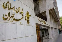 شورای‌شهر تصویب کرد/ نام کدام خیابان و مترو تغییر می‌کند؟