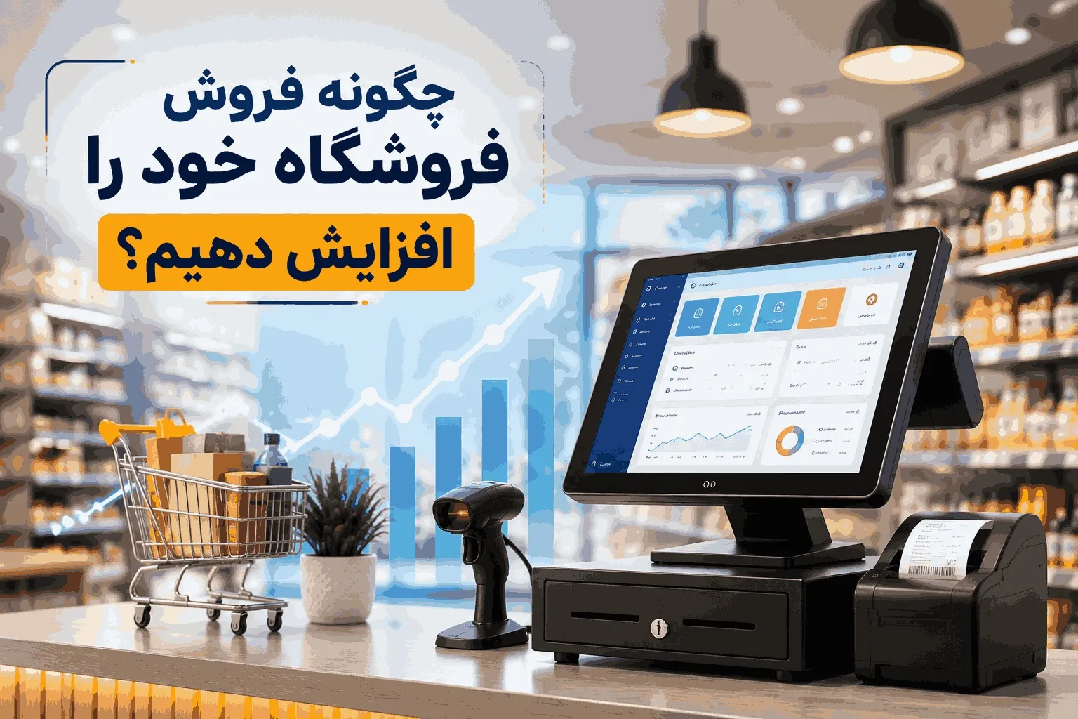فروشگاه