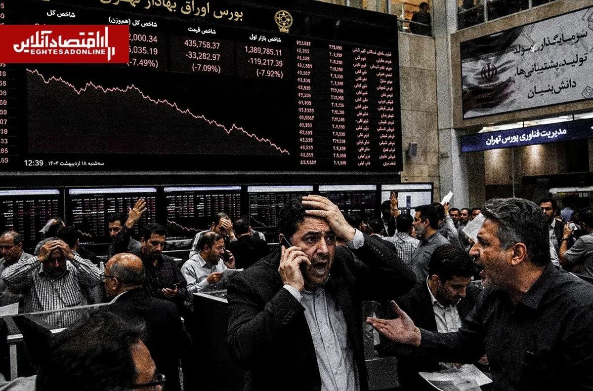 آینده بازار سرمایه