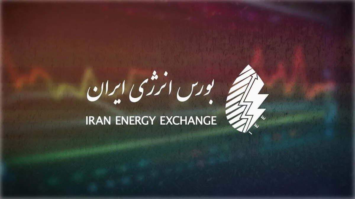 آیزوریسایکل و نفتا در صدر عرضه‌های امروز بازار فیزیکی بورس انرژی