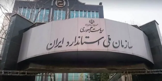 سازمان استاندارد صدرنشین حذف مجوزهای کاغذی