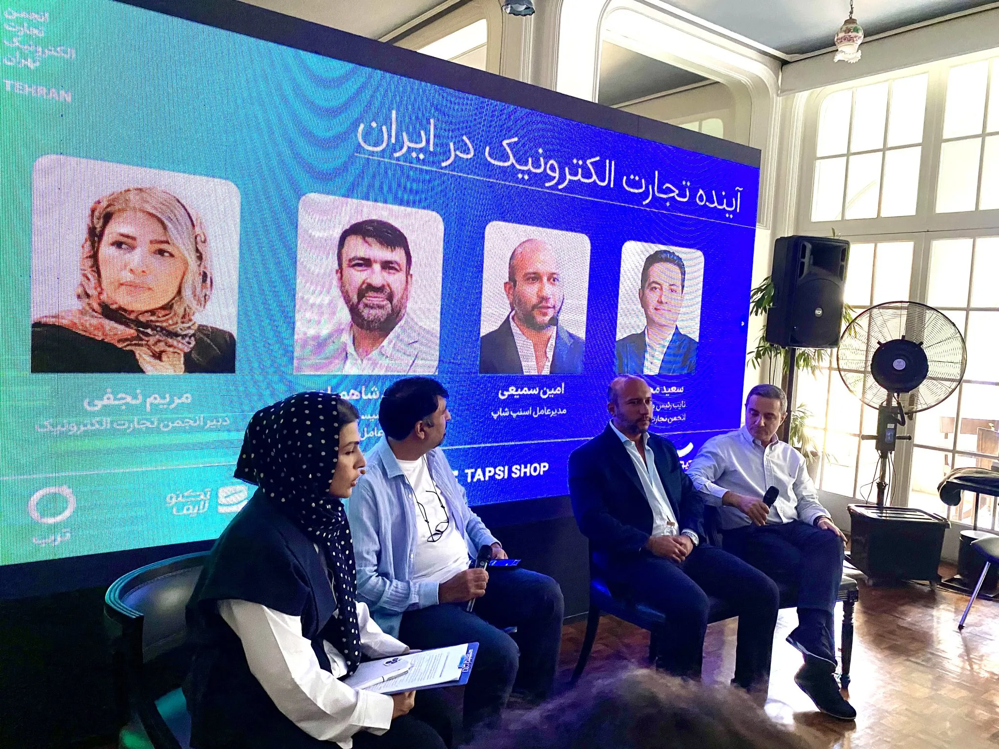 تجارت الکترونیک