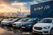 وضعیت بازار خودرو امروز چهارشنبه ۲۸ مردادماه ۱۴۰۵/ افزایش قیمت خودروهای محبوب در بازار