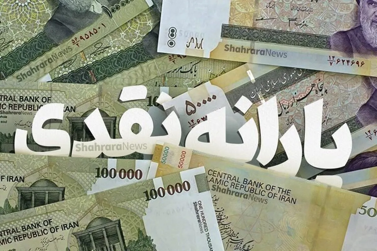 فرمول جدید دولت برای یارانه اعلام شد / سطوح درآمدی جدید برای حذف یارانه