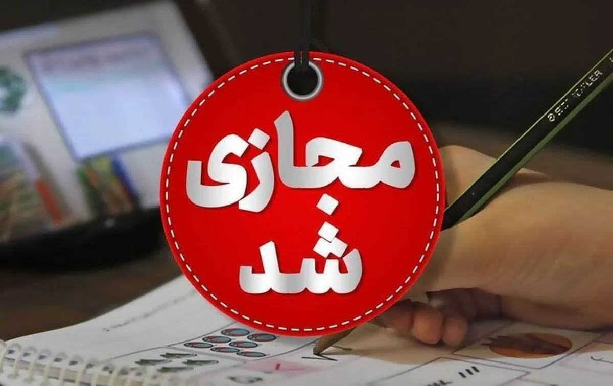 مدارس نوبت بعدازظهر این استان تعطیل شد