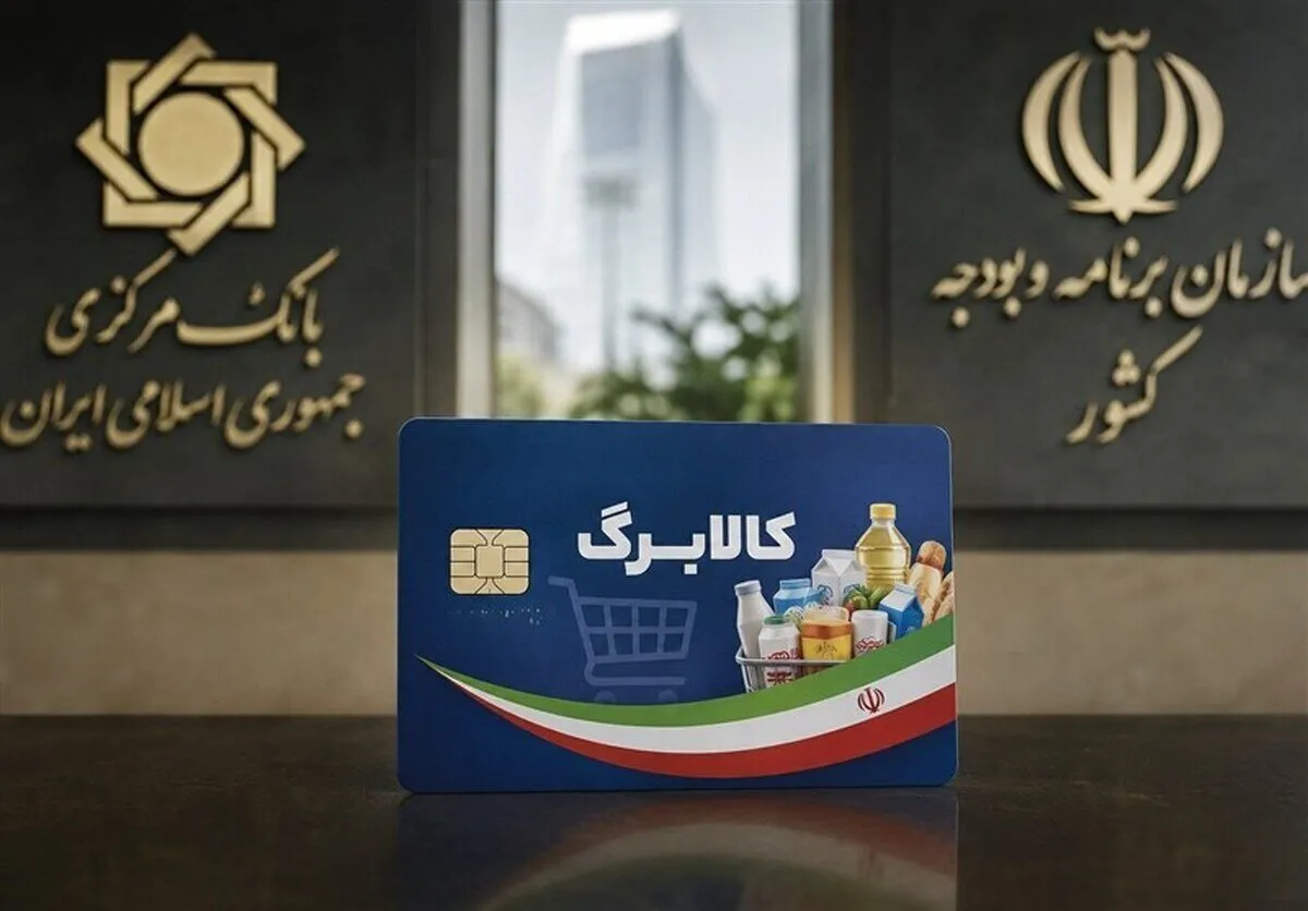 خبر خوش برای مشمولان کالابرگ/ افزایش اعتبار در راه است؟