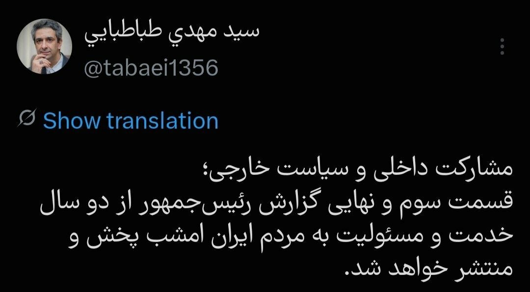 اعلام زمان پخش آخرین بخش گزارش پزشکیان به مردم + جزئیات