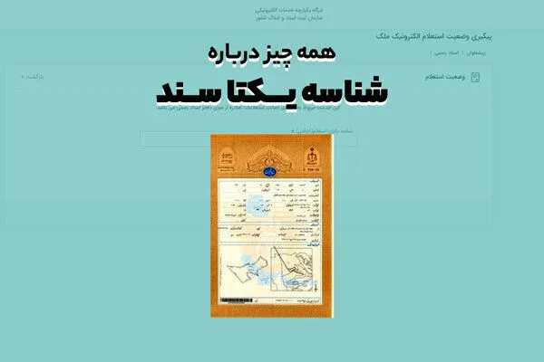 تا پایان سال، مجوزهای کاغذی الکترونیک شوند
