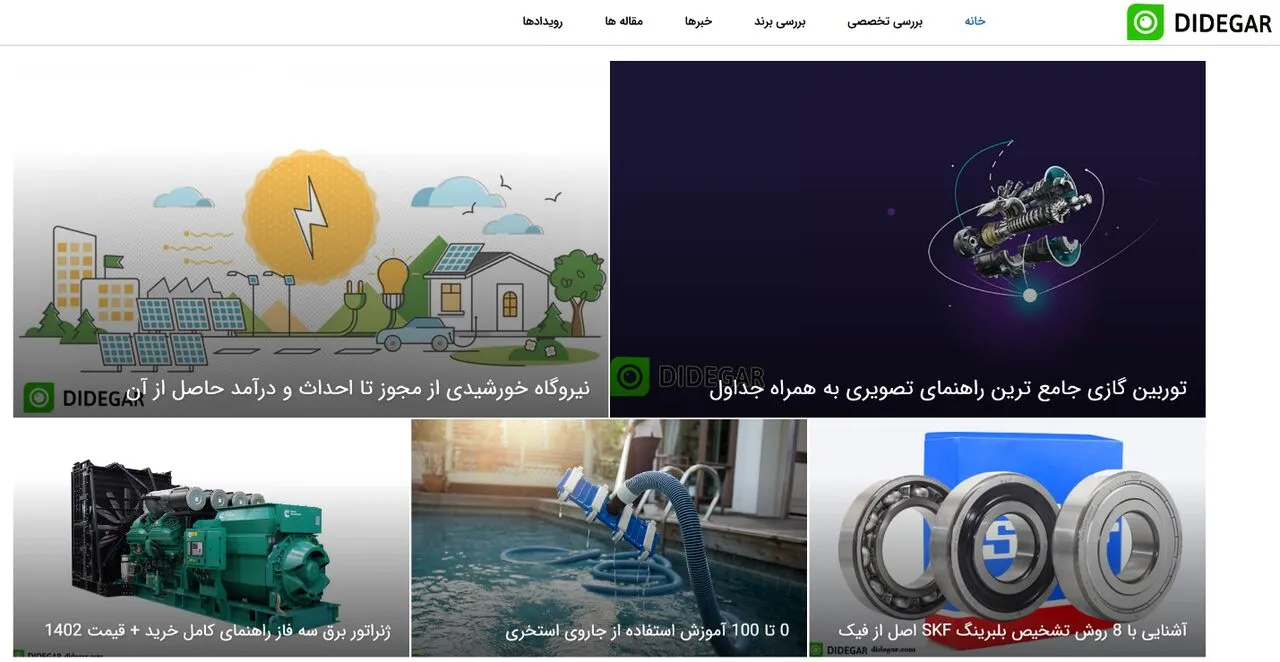 بررسی 4 مطالب پربازدید سایت didegar.com  در ماه جاری